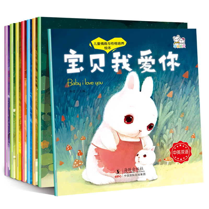 8 Pcs Chinese And English Shor - English Kids Education 评论和价格