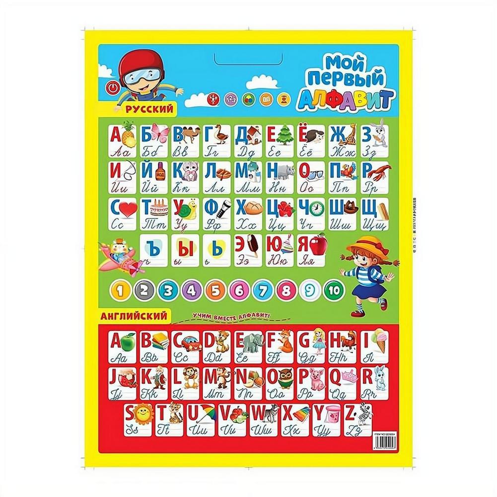 Russian Electronic Interactive - Kids Education Charts 评论和价格