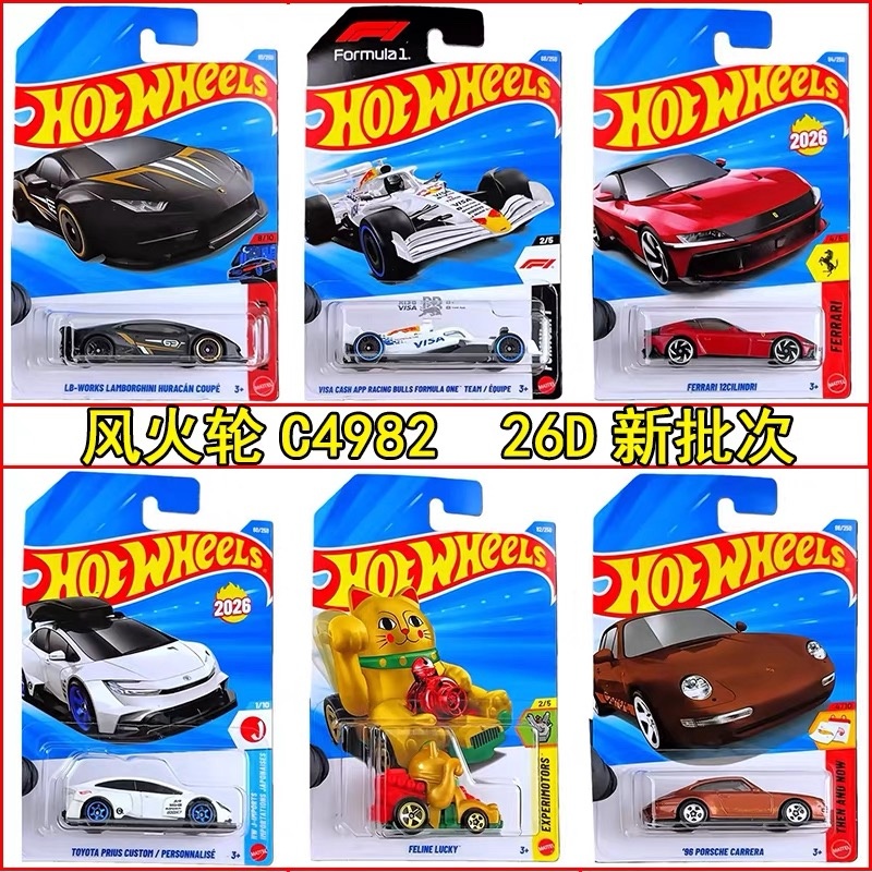 Genuine Hot Wheels 1/64 Mainli - Hot Wheels Car Mainline 评论和价格