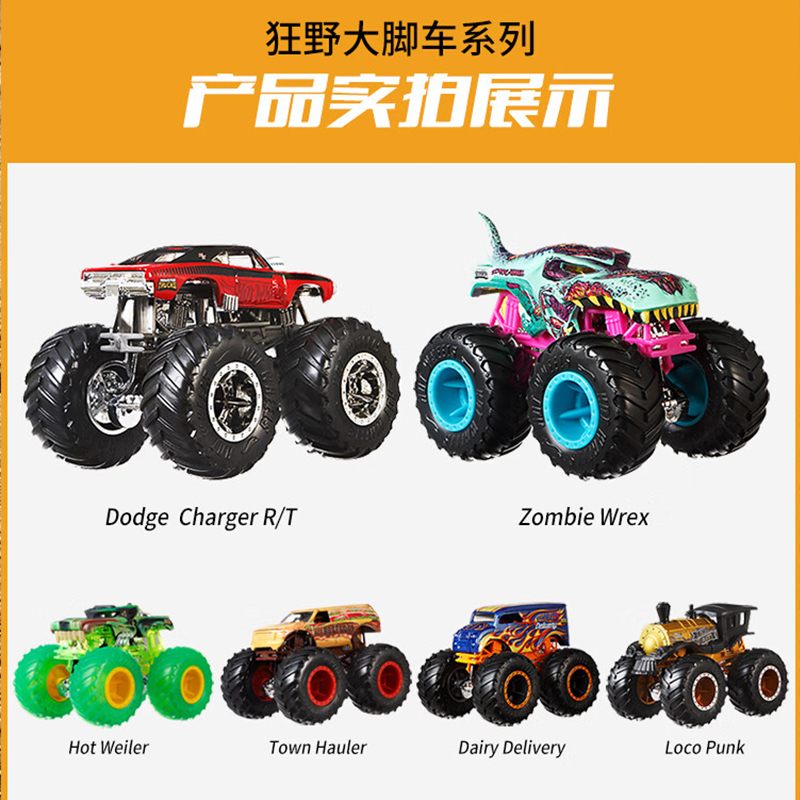 Hot Wheels Monster Trucks Toy  - Hot Wheels Car Monster Trucks 评论和价格