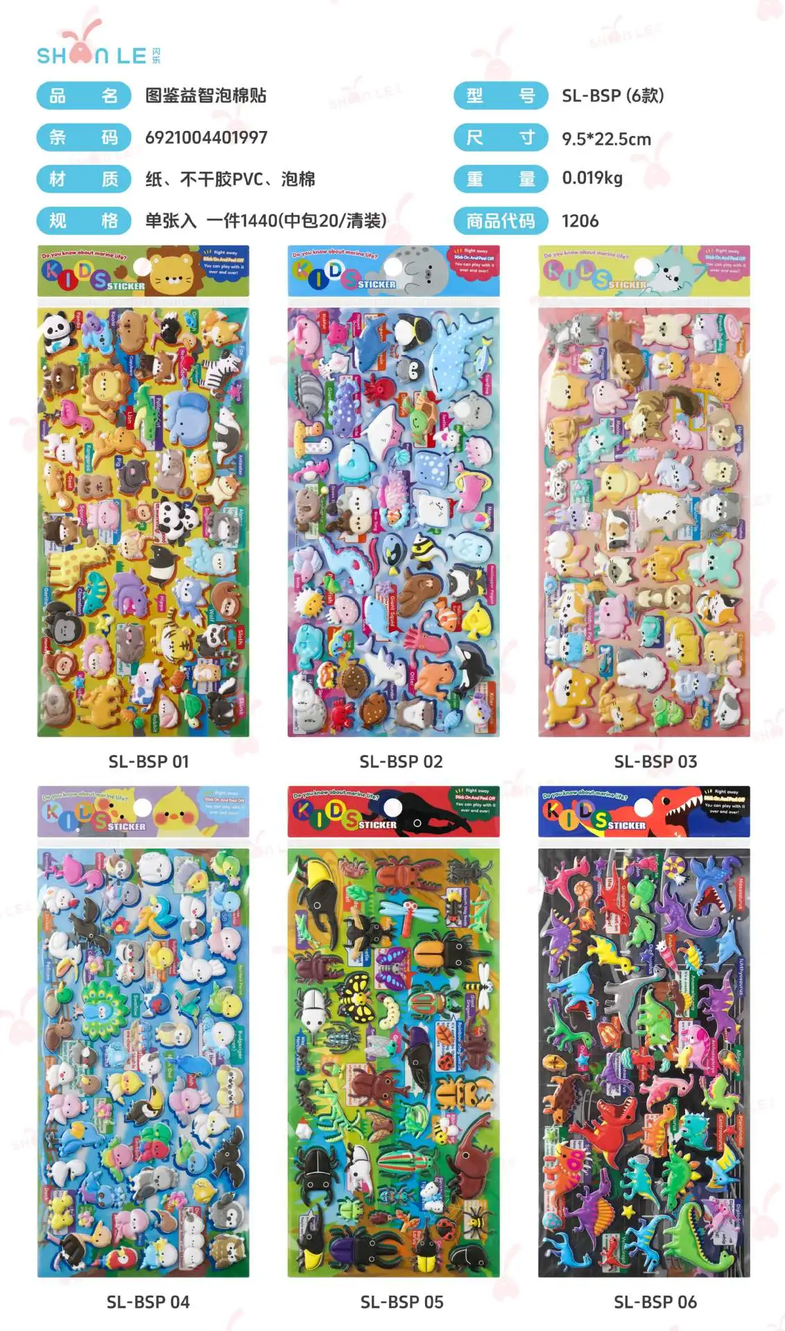 ot Sale 3D Kawaii Label Animal - Kids Education Charts 评论和价格