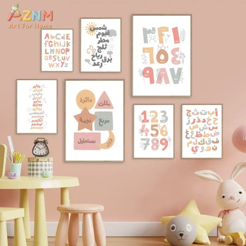 Arabic Wall Art English Alphan - English Kids Education 评论和价格