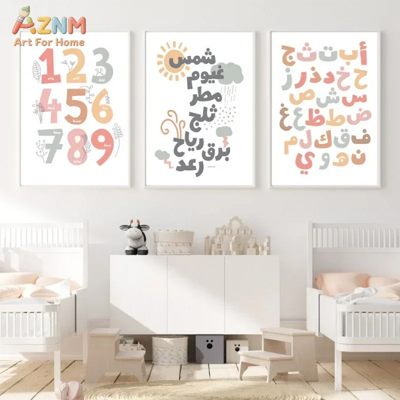 Arabic Wall Art English Alphan - English Kids Education 评论和价格