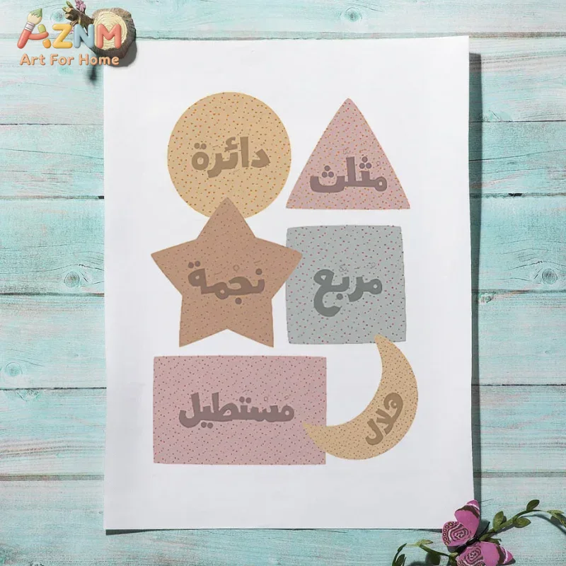 Arabic Wall Art English Alphan - English Kids Education 评论和价格